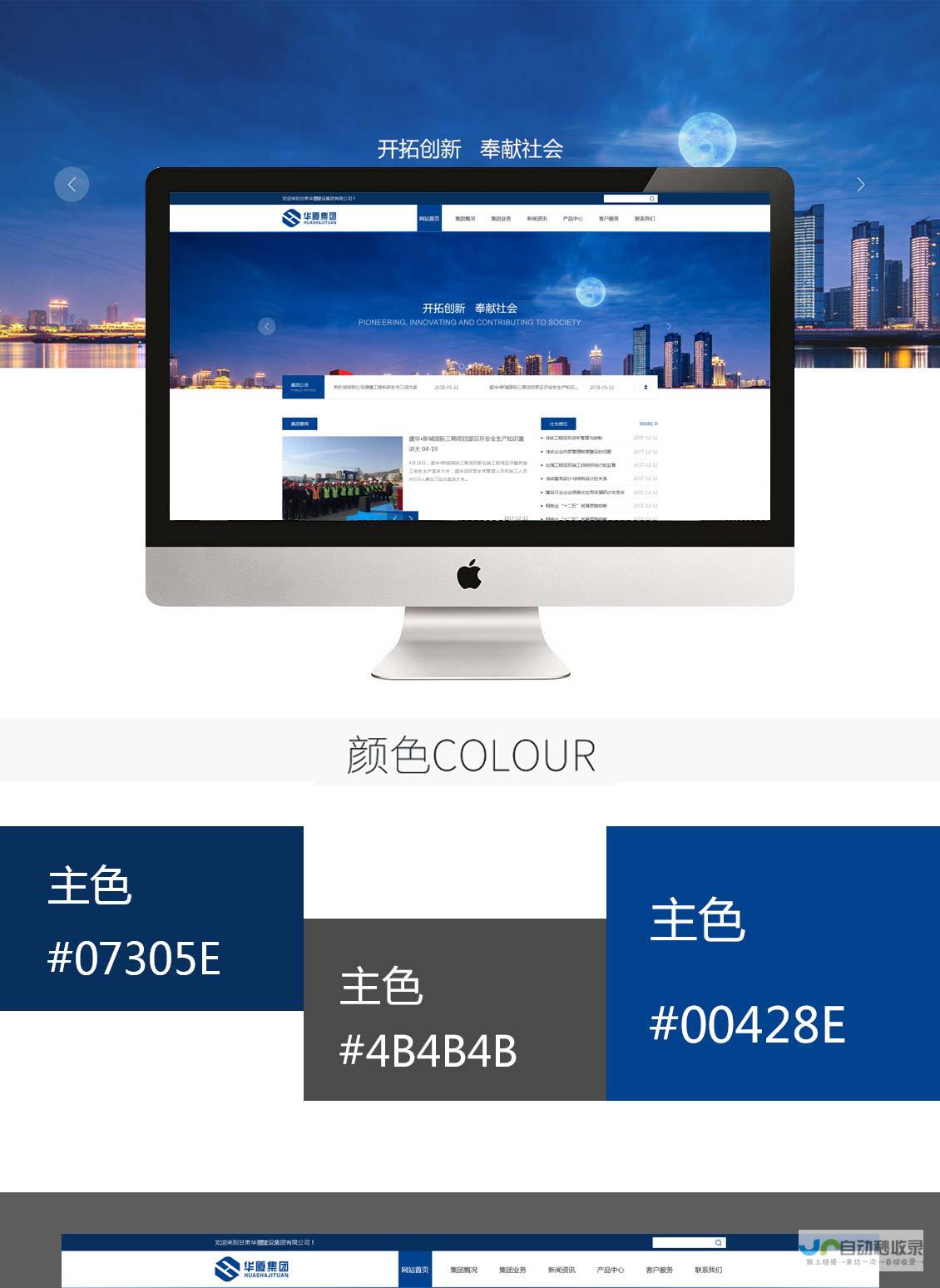兰州网站建设：专业的网站设计与开发服务