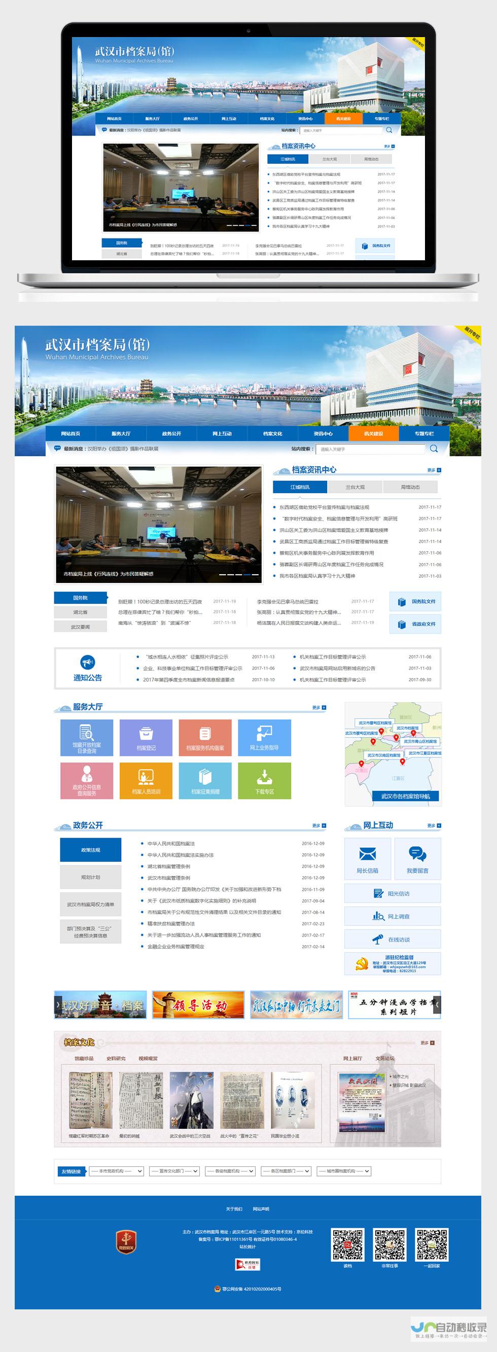 武汉网站开发公司 - 专业网站建设服务，助您提升品牌形象和业务增长