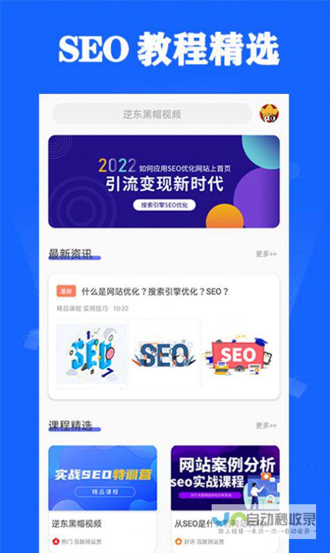 东营SEO优化：提升网站排名，获得更多客户