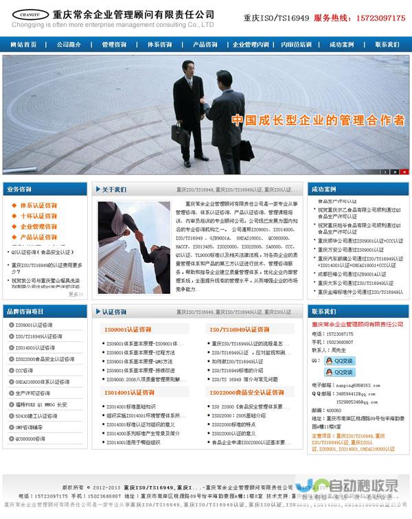 重庆网站建设：专业定制，提升品牌形象，助力企业发展