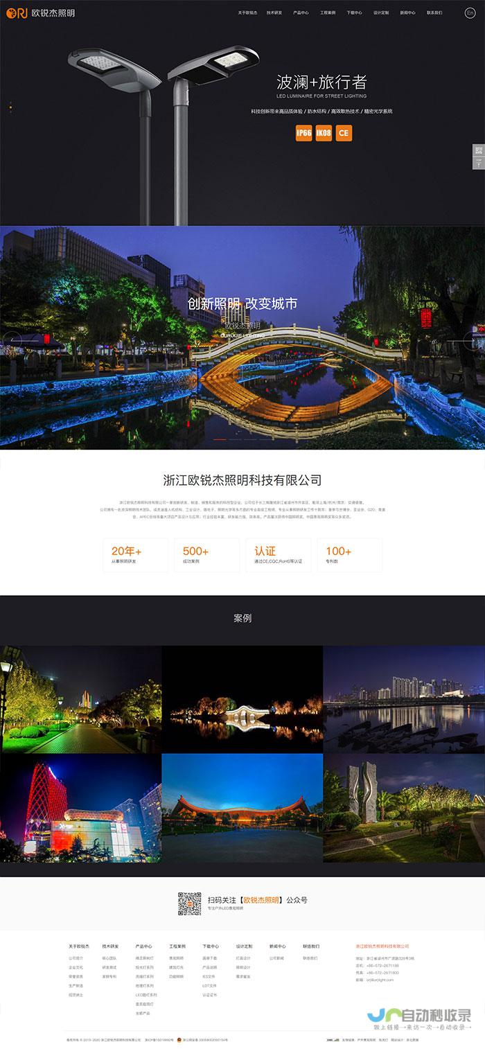 湖州网站设计：打造引流爆款，提升品牌形象