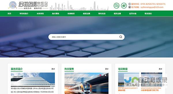 深圳网页设计与开发：提升品牌形象，引领业务增长