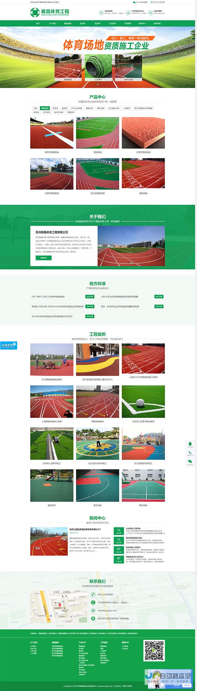 苏州网站制作：打造引流精准，提升品牌形象的数字化营销解决方案