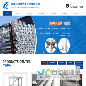 福州脚手架-盘扣|扣件|贝雷片|方管租赁-福建国标钢管「厦门三明漳州泉州盘扣脚手架厂家」福州北钢脚手架租赁有限公司