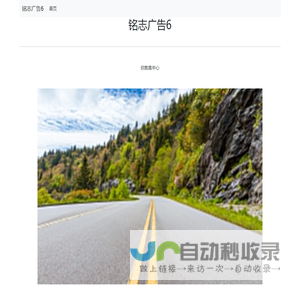 铭志广告6