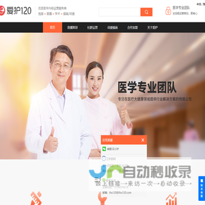 爱康云科技