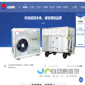 河南未来机电工程有限公司